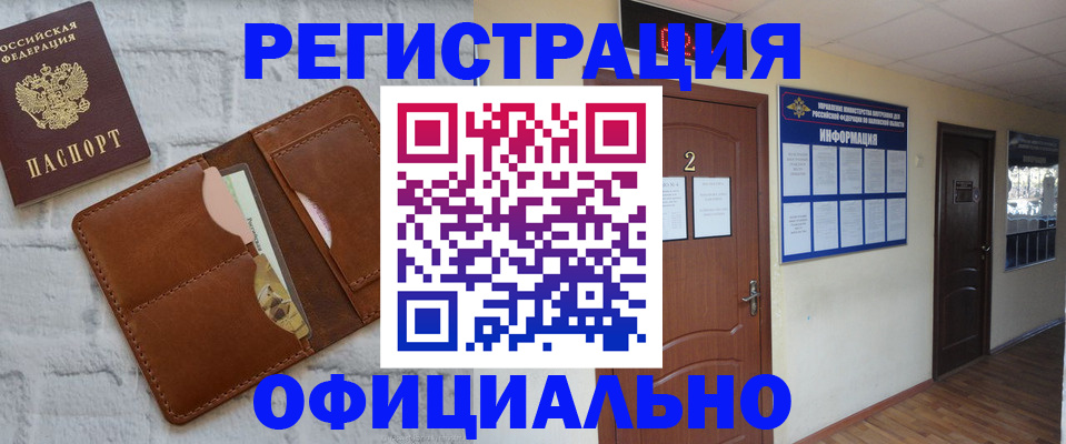 миграционный учет в Бокситогорске