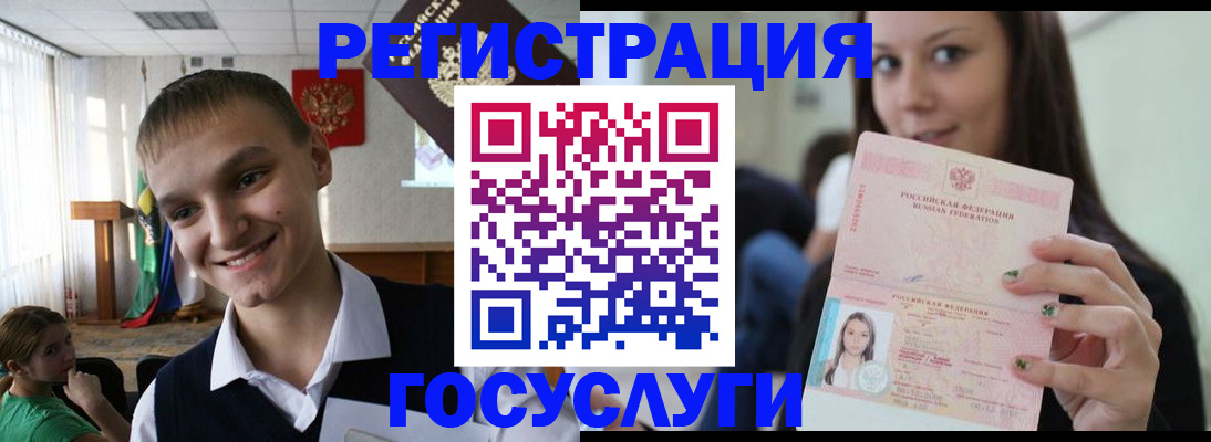 временная регистрация госуслуги в Бокситогорске