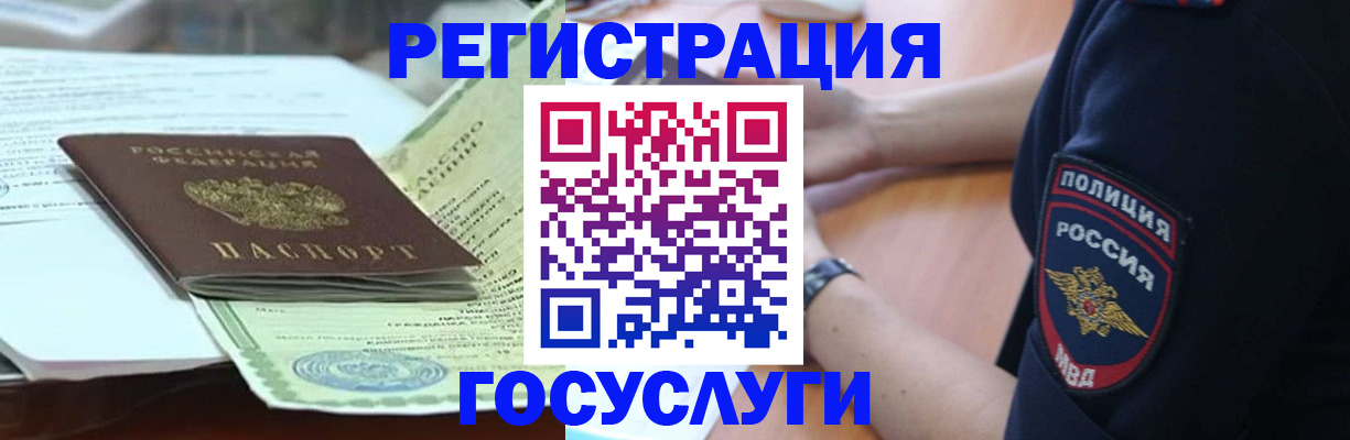 купить прописку в Бокситогорске