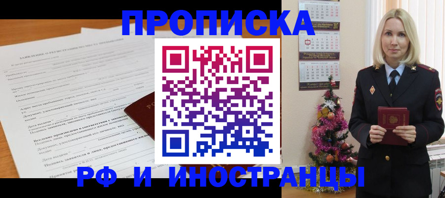 прописка поиск в Бокситогорске