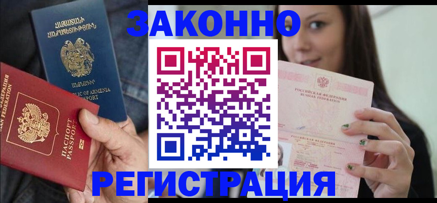 временная регистрация собственник в Бокситогорске