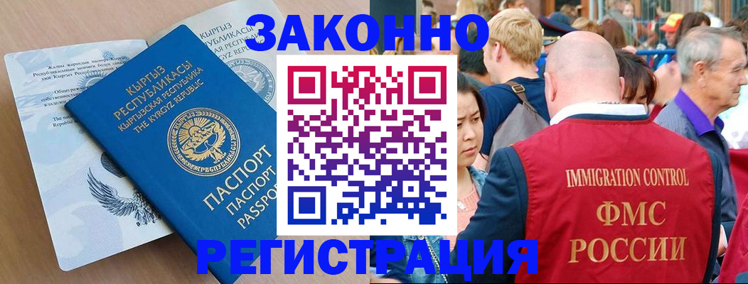 прописка в квартире в Бокситогорске