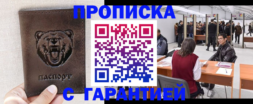 временная регистрация поиск в Бокситогорске