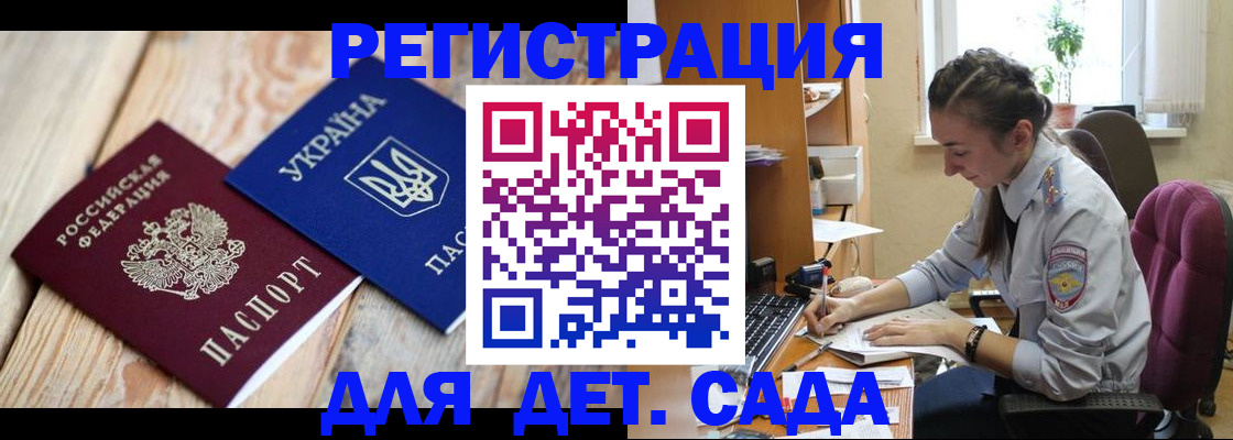 прописка от собственника в Бокситогорске