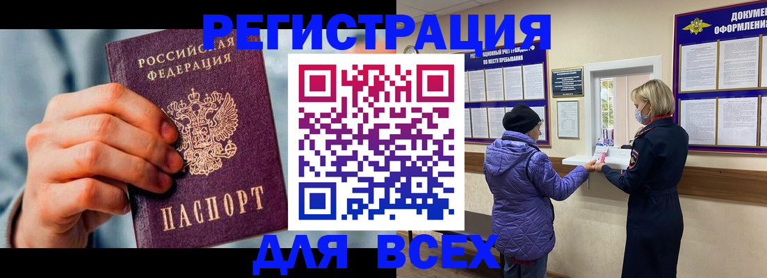 временная регистрация в Бокситогорске